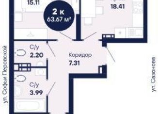 Продам двухкомнатную квартиру, 63.7 м2, Екатеринбург, улица Софьи Перовской, 104, ЖК Абрикос