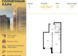 Продажа 1-комнатной квартиры, 45.8 м2, Щёлково, Центральная улица, 67