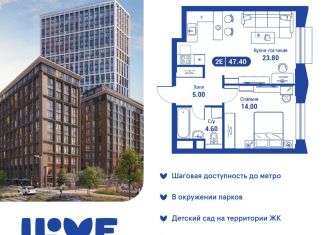 Продажа 2-комнатной квартиры, 47.4 м2, Москва, Останкинский район