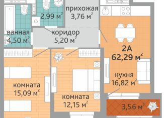 Продается 2-ком. квартира, 62.3 м2, Екатеринбург, метро Геологическая