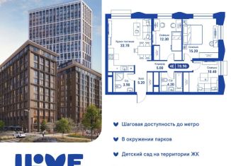 Четырехкомнатная квартира на продажу, 78.9 м2, Москва, Останкинский район