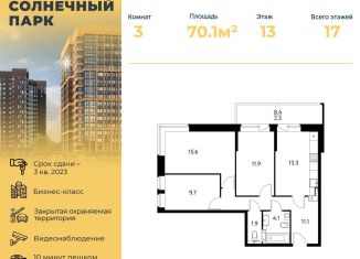 Продажа 3-комнатной квартиры, 70.1 м2, Щёлково, Центральная улица, 65