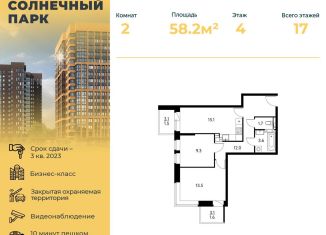 2-комнатная квартира на продажу, 58.2 м2, Щёлково, Центральная улица, 67