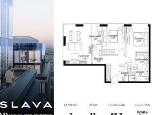 Двухкомнатная квартира на продажу, 64.8 м2, Москва, жилой комплекс Слава, к1, метро Менделеевская