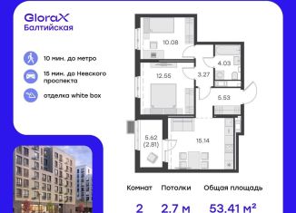 Продается двухкомнатная квартира, 53.4 м2, Санкт-Петербург, улица Шкапина, 43-45И, муниципальный округ Екатерингофский