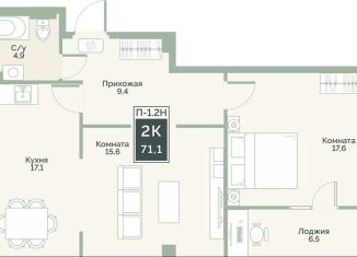 Двухкомнатная квартира на продажу, 71.1 м2, Курган, улица Витебского, 5