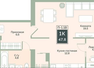 Однокомнатная квартира на продажу, 47.8 м2, Курганская область, улица Витебского, 5