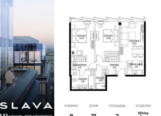 Продается двухкомнатная квартира, 71 м2, Москва, жилой комплекс Слава, к1, метро Новослободская