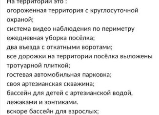 Продаю участок, 7 сот., посёлок Зелёный Гай, Молодёжная улица