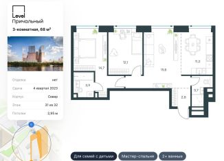 Продажа 3-комнатной квартиры, 68 м2, Москва, метро Международная, Причальный проезд, 10А