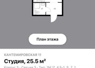 Продажа квартиры студии, 25.4 м2, Санкт-Петербург, муниципальный округ Сампсониевское, Большой Сампсониевский проспект, 69к5