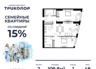 Продажа 2-комнатной квартиры, 109.8 м2, Москва, проспект Мира, 188Бк1, район Ростокино