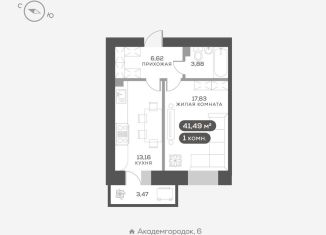 Продается 1-ком. квартира, 41.5 м2, Красноярский край