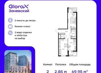 Продаю двухкомнатную квартиру, 70 м2, Санкт-Петербург, Заневский проспект, 65А