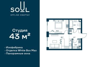Продам 1-комнатную квартиру, 43 м2, Москва, Часовая улица, 28к1, метро Аэропорт