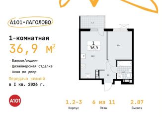 1-комнатная квартира на продажу, 36.9 м2, деревня Лаголово
