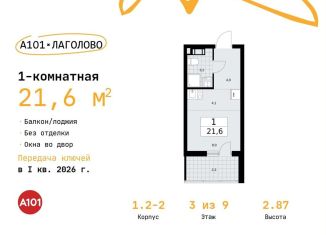 Продается квартира студия, 21.6 м2, Ленинградская область