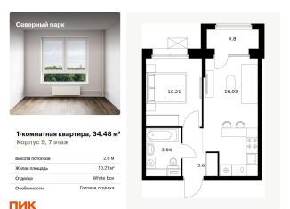1-ком. квартира на продажу, 34.5 м2, Хабаровск