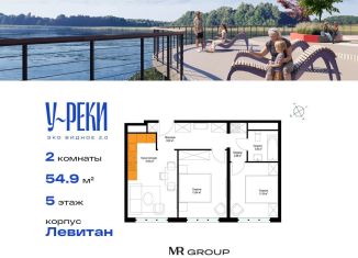 Продам 2-комнатную квартиру, 54.9 м2, деревня Сапроново