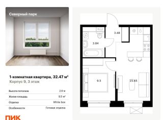 Продажа однокомнатной квартиры, 32.5 м2, Хабаровский край