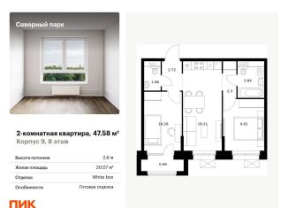 Продажа 2-комнатной квартиры, 47.6 м2, Хабаровский край