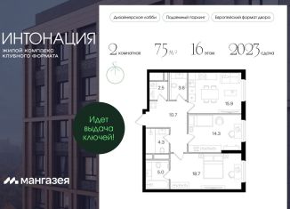 Продается 2-ком. квартира, 75 м2, Москва, Щукинская улица, 3, станция Покровское-Стрешнево