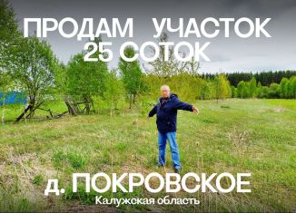 Продаю земельный участок, 25 сот., деревня Покровское