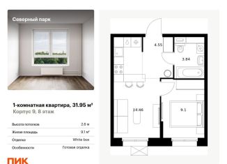 Продаю однокомнатную квартиру, 32 м2, Хабаровск