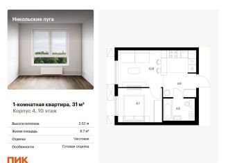 Продается 1-комнатная квартира, 31 м2, Москва, район Южное Бутово