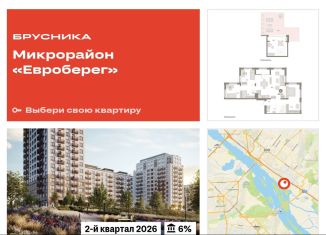 Продаю 3-комнатную квартиру, 165.1 м2, Новосибирская область