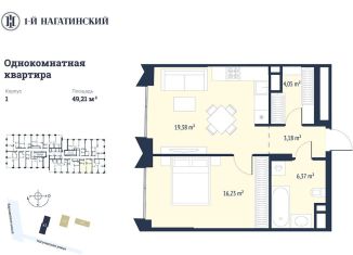 Продается однокомнатная квартира, 50.2 м2, Москва, метро Нагорная, Нагатинская улица, к1вл1