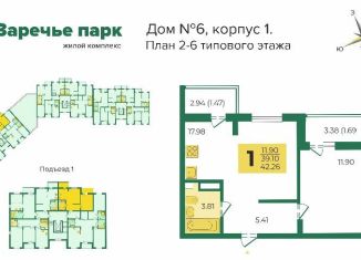 Продается 1-комнатная квартира, 42.3 м2, посёлок Заклязьменский