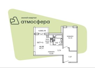 2-ком. квартира на продажу, 49.3 м2, Челябинская область, улица Дружбы, с1