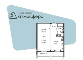 Продам однокомнатную квартиру, 35.7 м2, Челябинская область, улица Дружбы, с1
