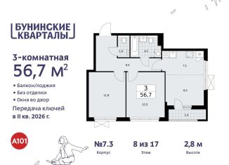 Продается 3-комнатная квартира, 56.7 м2, поселение Сосенское, жилой комплекс Бунинские Кварталы, 5.2