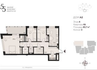 Продается трехкомнатная квартира, 83.7 м2, Пензенская область, жилой комплекс Квартал 55, кА4