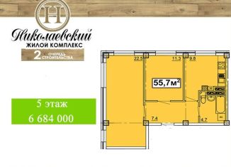 Продаю двухкомнатную квартиру, 55.7 м2, Железноводск