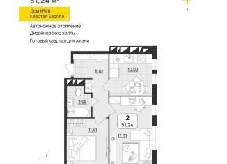 Продажа 2-ком. квартиры, 51.2 м2, Ульяновск, квартал Европа, 46, Засвияжский район