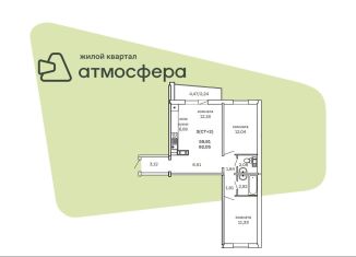 Продается трехкомнатная квартира, 62.1 м2, Челябинская область, улица Дружбы, с1