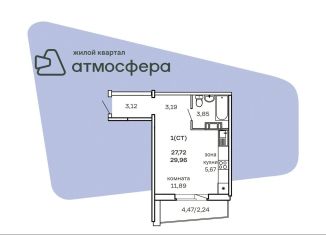 Продаю 1-комнатную квартиру, 30 м2, Челябинская область, улица Дружбы, с1