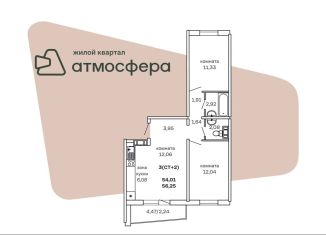 Продам 1-комнатную квартиру, 56.3 м2, Челябинская область, улица Дружбы, с1
