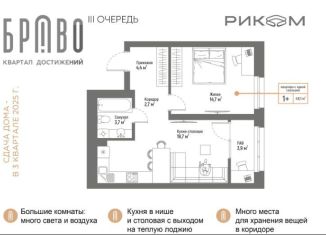 1-комнатная квартира на продажу, 49.1 м2, Стерлитамак, улица Муллаяна Халикова