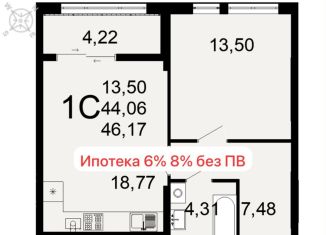 Продажа 1-ком. квартиры, 46 м2, Рязань, Шереметьевская улица, 6к2