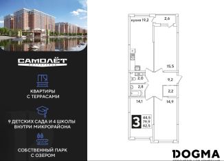 3-ком. квартира на продажу, 82.5 м2, Краснодар