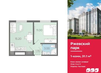 Продажа 1-комнатной квартиры, 31.1 м2, Ленинградская область