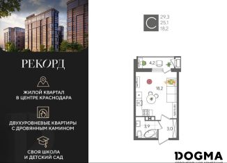 Продается квартира студия, 29.3 м2, Краснодар