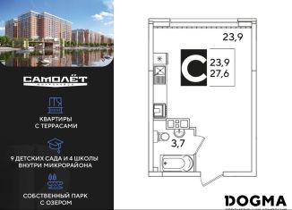 Квартира на продажу студия, 27.6 м2, Краснодар, Прикубанский округ