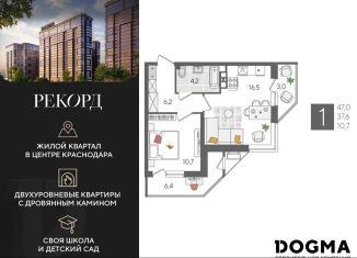 Продается 1-ком. квартира, 47 м2, Краснодар, Карасунский округ