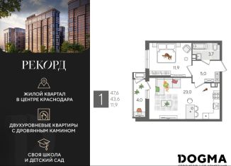 Продается однокомнатная квартира, 47.6 м2, Краснодар