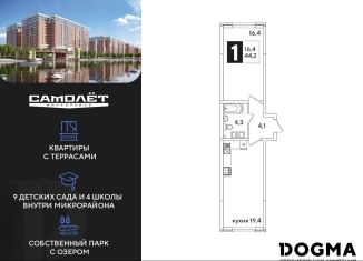 Однокомнатная квартира на продажу, 44.2 м2, Краснодар, Прикубанский округ